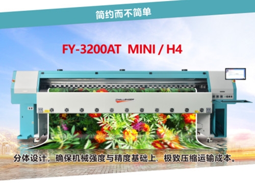 噴繪機FY-3200AT MINI/ H4