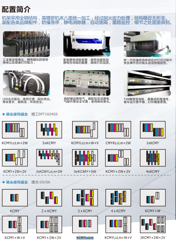 重慶uv平板機